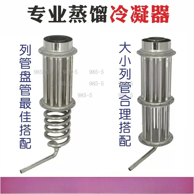 304 Stainless Steel 4 Inches Dephlegmator Distiller Alcohol Distillation Column Reflux Condenser