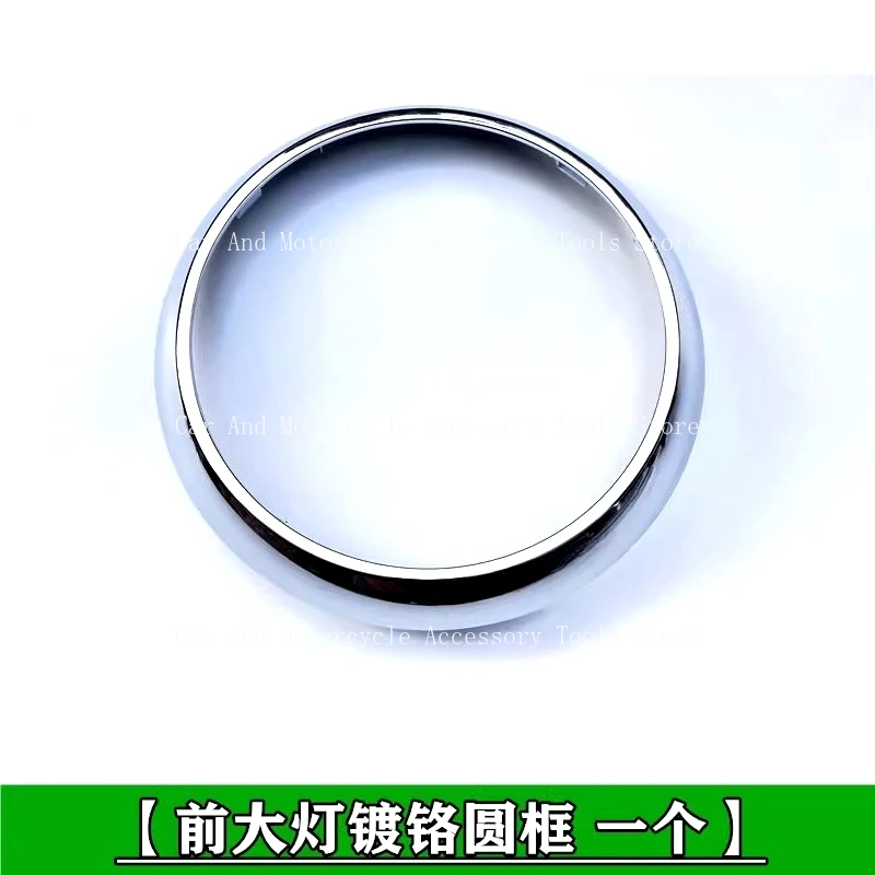 Suitable For Qianjiang Flash 300 Headlight Glass Flash 300-12 Headlight Exterior Decorative Cover