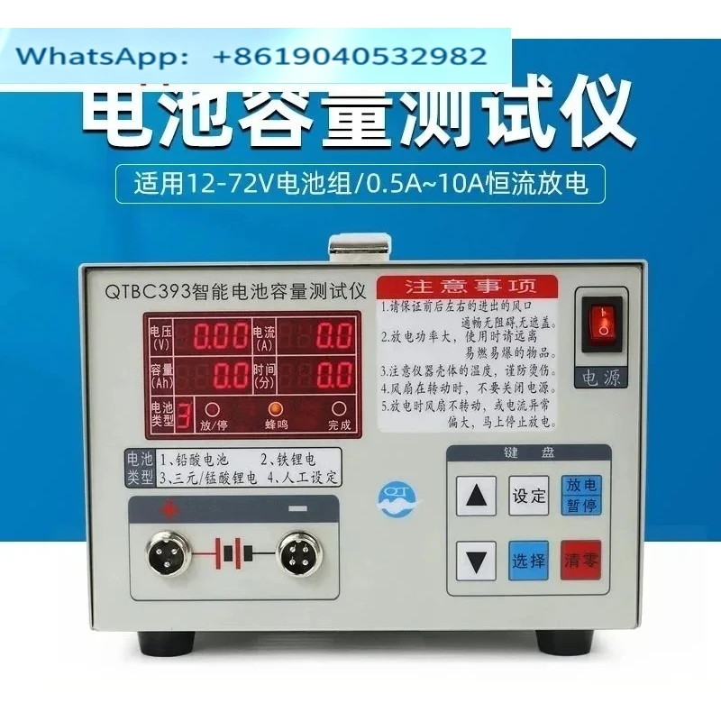 QTBC393 Lithium Iron Manganese Oxide Polymer Lithium   Acid Battery Capacity Detection Discharge Instrument 12-72V
