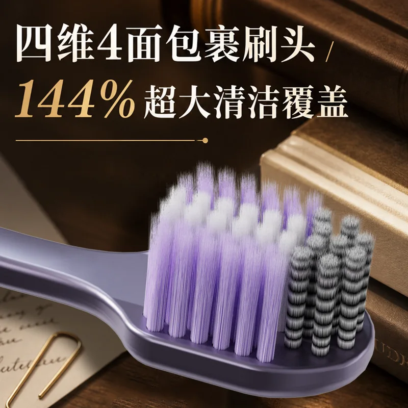 [Four-Dimensional Toothbrush] Wrapped brush head for home adult deep cleaning large brush head soft-bristled tongue coating