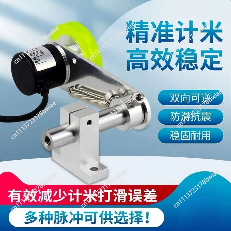 Roller type fixed frame, base spring mounting bracket, encoder meter wheel synchronization high precision mm industrial grade