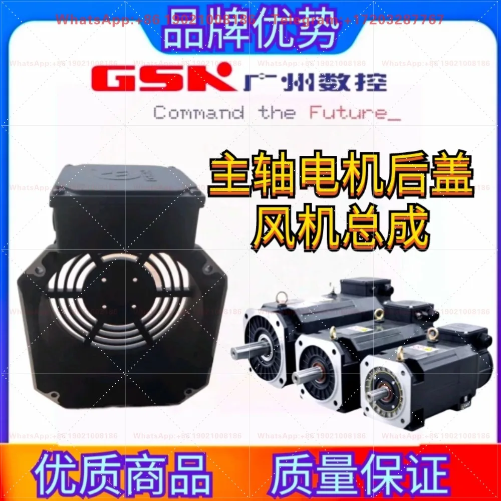 Guangshu spindle motor ZJY182A/ZJY208A /ZJY265A back cover case fan mounting seat fan cover