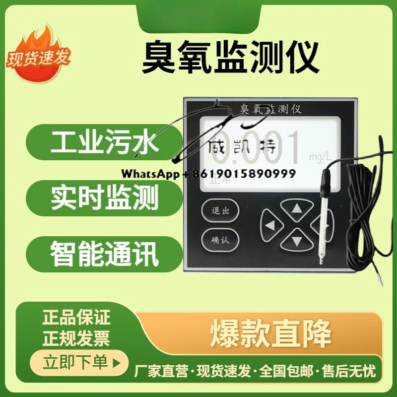 

Drinking water online detector Water ozone concentration Control sensor