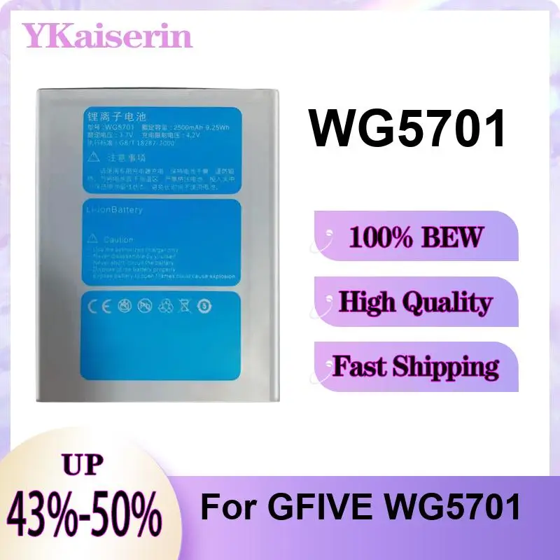 

Сменная батарея для мобильного телефона Gfive WG5701, 2500 мАч