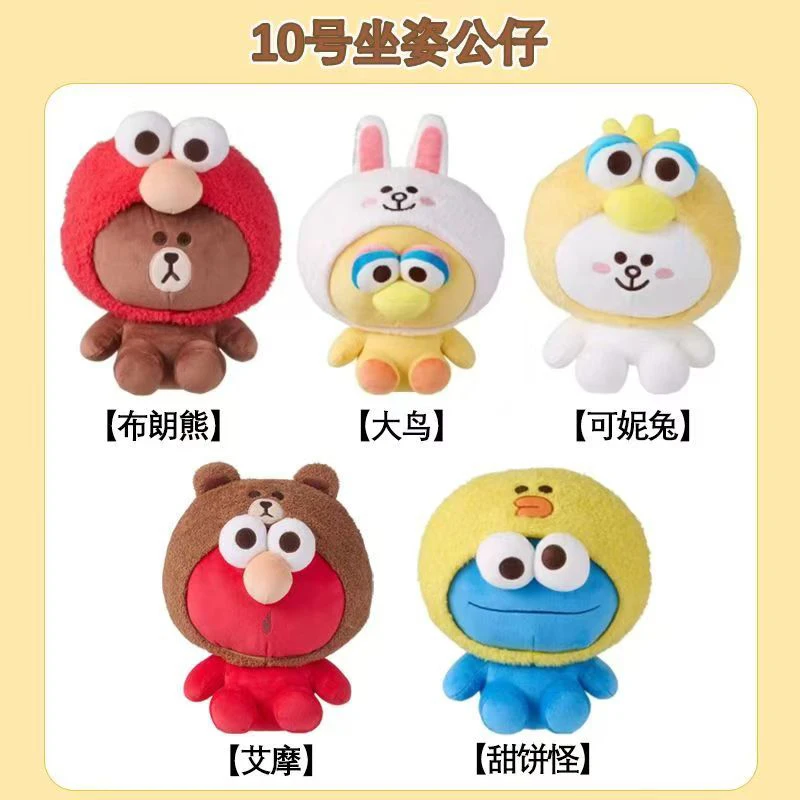 ラインフレンズ×MINISO ドール No. 8/10 シッティングシリーズ人形 かわいいインテリア装飾枕 ギフトおもちゃ コレクターズアイテム