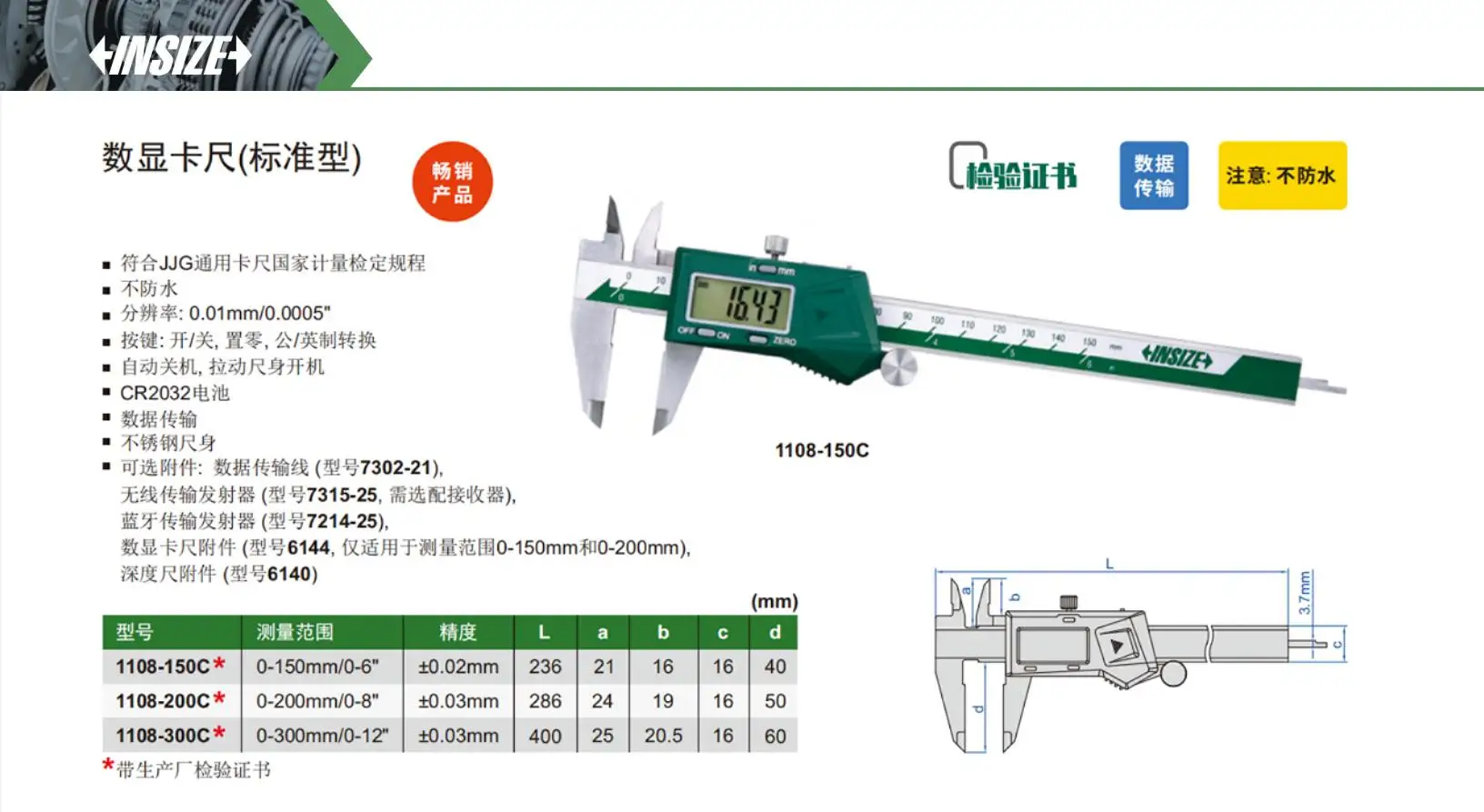 

INSIZE digital calipers 0-150mm/6" 0-200mm/8" 0-300mm/12" 1108-150 1108-200 1108-300,automatic power off,move on