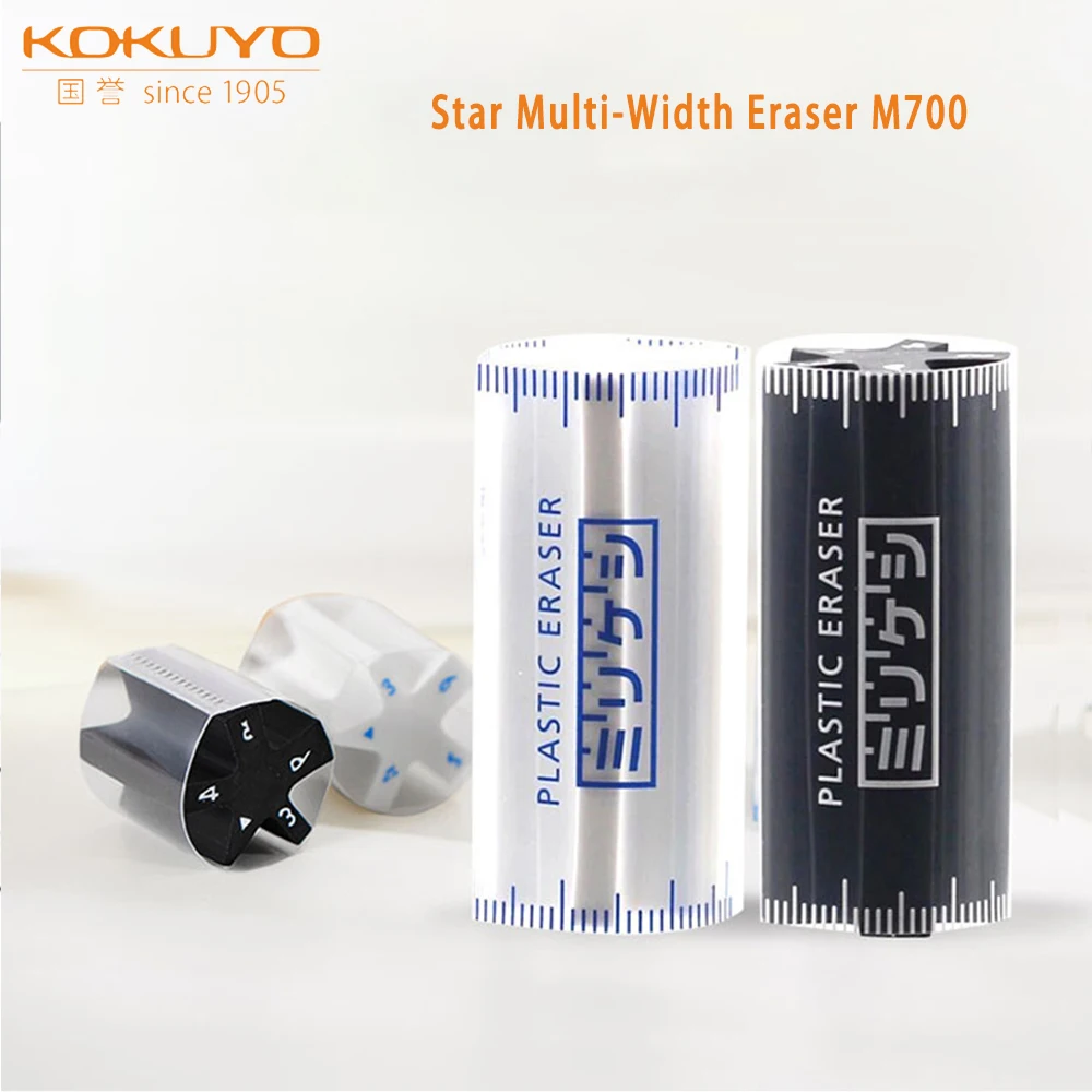 

1 KOKUYO star-shaped multi-width eraser M700 student art painting painting detail sketch high-gloss eraser clean and chip-free