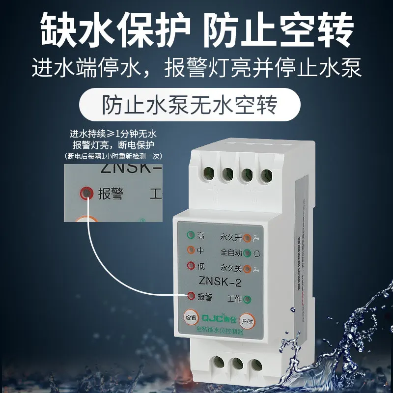Qin Jia water level controller, automatic liquid level relay switch float sensor,