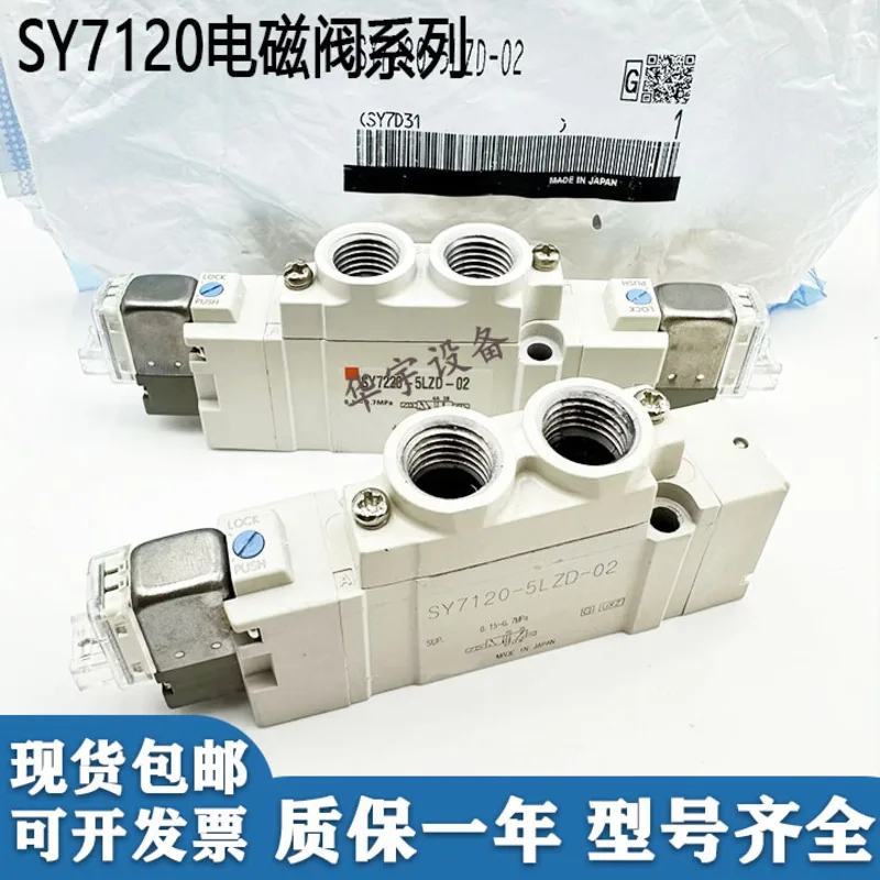 Original Electromagnetic Valve Sy7120 Sy7220 Sy7320-5Lzd-5Loz-5Lze-5Mzd-02-C8-C10