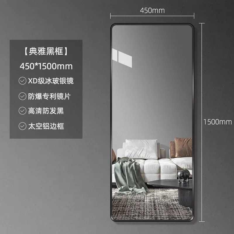 Explosion-Proof Dressing Mirror Wall Hanging Home Full Body Mirror Floor Full-Length Mirror Wall Hangingl17