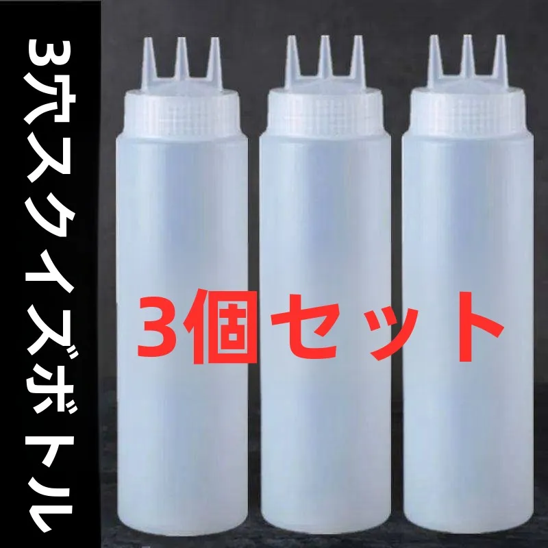 Garrafa de Molho Plástica com Três Furos, Dispensador de Molho de Tomate e Temperos para Salada, Garrafa Comercial de Molho com Múltiplos Orifícios