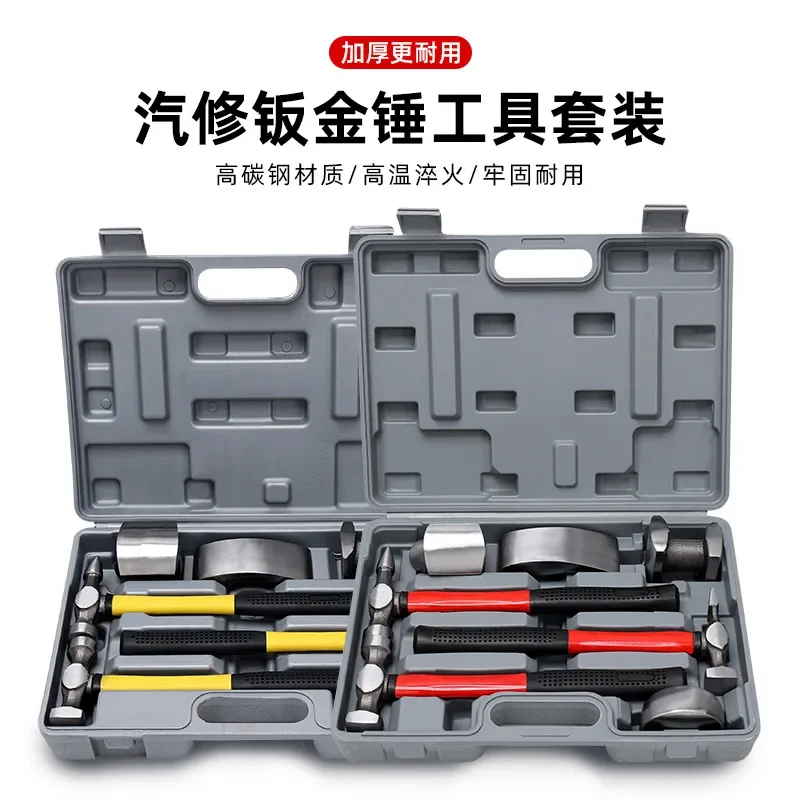 #Suitable For Repair Sheet Metal Hammer Set Auto Shaping Sheet Metal Tool Set Sheet Metal Concave And Convex Repair Flat Head Ha