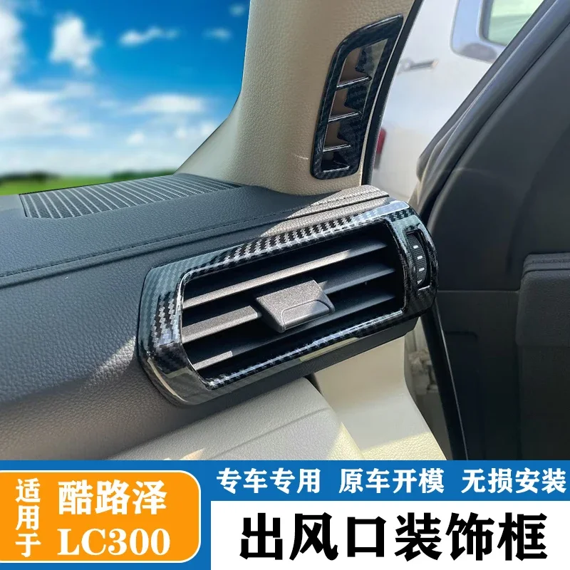 

Для Toyota Land Cruiser LC300 2023, ABS, центральное управление, кондиционер, A-стойка, выходное отверстие, декоративная рамка, внутренняя нашивка