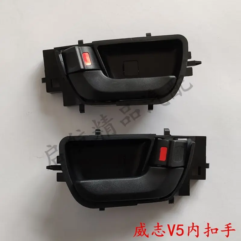 Auto parts High quality Door Inner Handle Interior Handle For Faw Vita F5 V5 - view 4