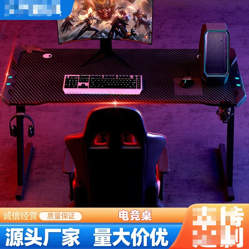 E-sports table Home desktop office Game integrated table Carbon fiber texture ambient light Large desktop competitive computer t