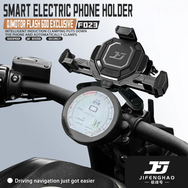 JIFENGHAO For motorcycle QJMOTO SRV600V Mobile Phone Holder Intelligent Electric Induction Anti-shake  Wireless Charging