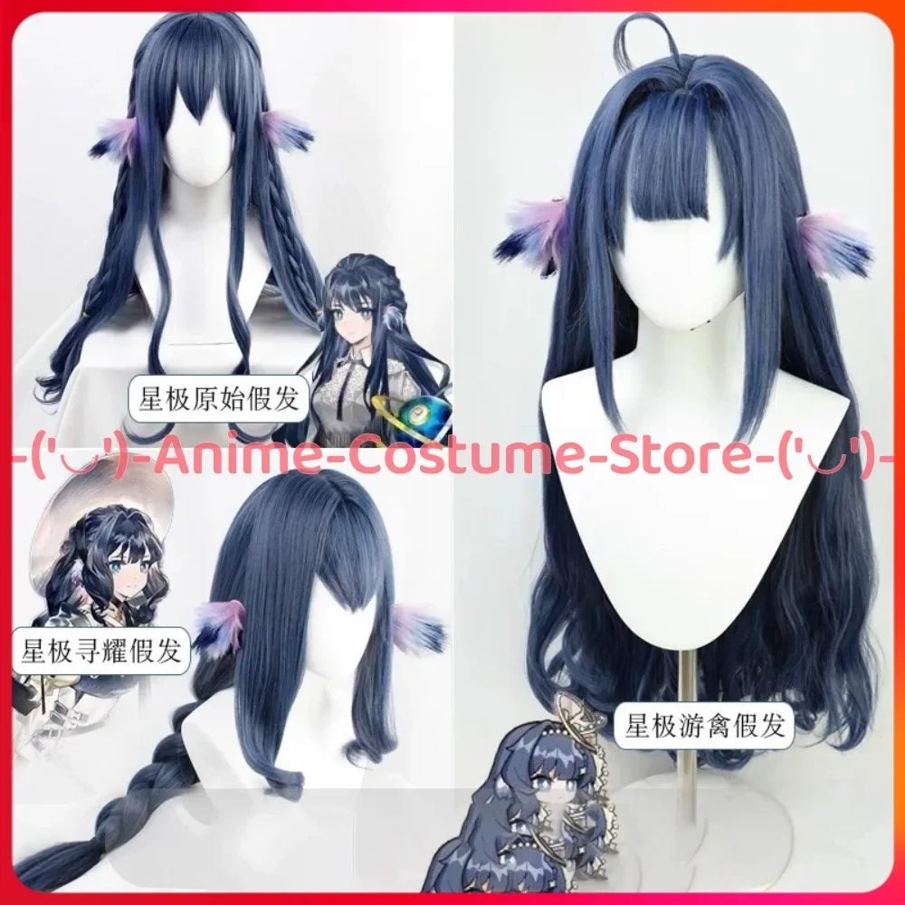 

Arknights Astesia Stargazer, парик для косплея, уши, парики с игровым персонажем, карнавальный костюм на Хэллоуин, термостойкие синтетические волосы