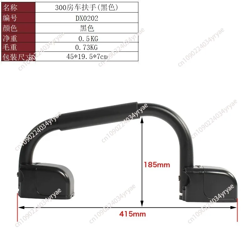 RV door handle RV boarding assist handle trailer trailer trailer loading armrest foldable and bendable