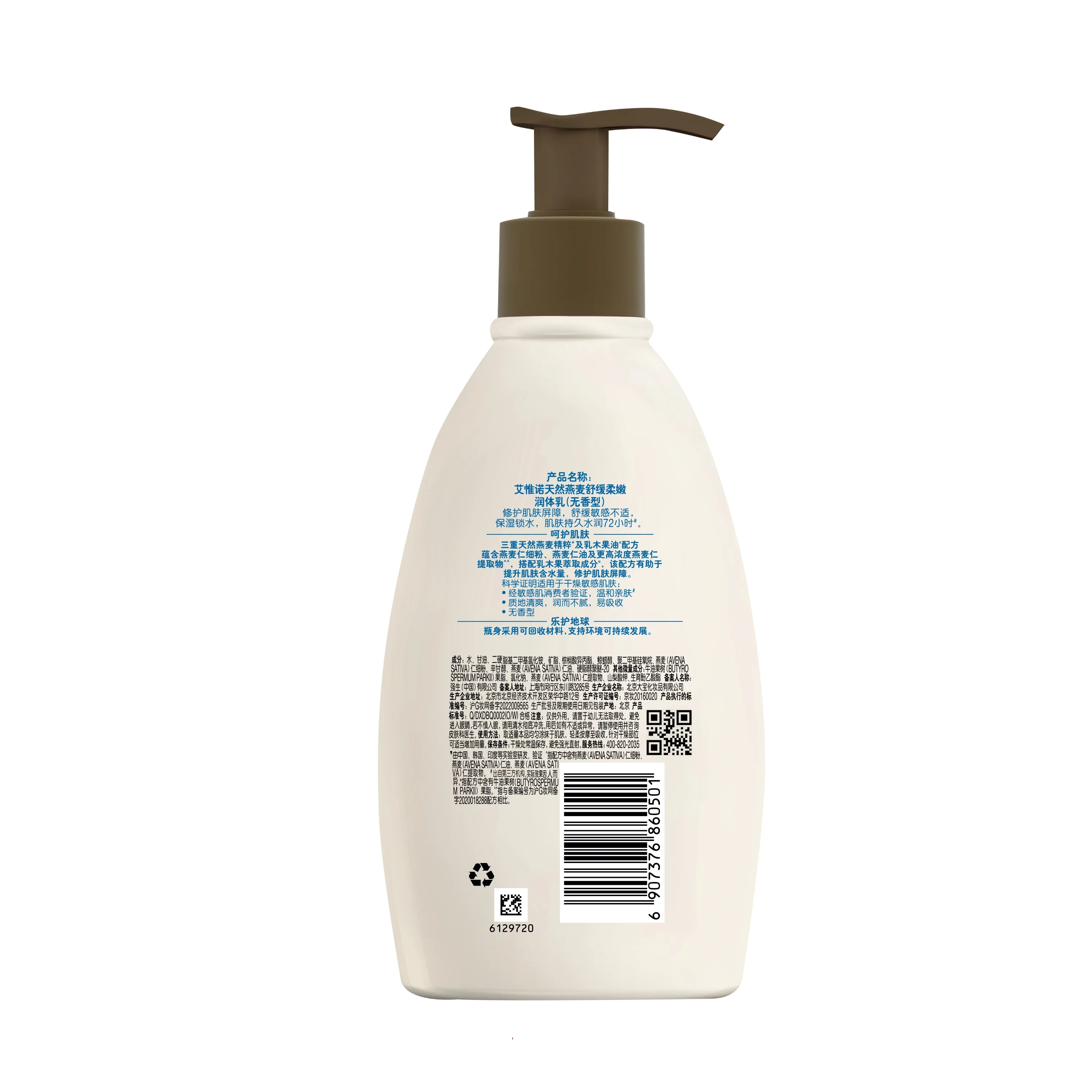 Aveeno Skin Relief Moisturizing Lotion 354ml Relieves Dry Sensitive Skin   Restores skin barrier