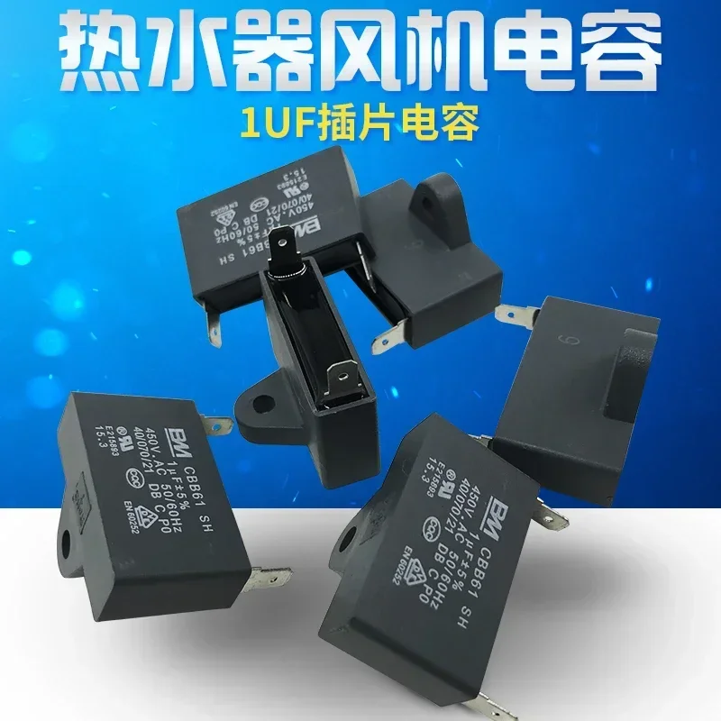 ガス給湯器-強排気ファン始動コンデンサ-cbb61-1uf