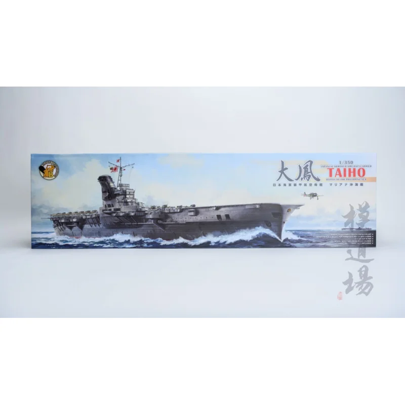 

Very Fire 1/350 IJN Aircraft Carrier Taiho Kit（Deluxe Kit）(BELBV350901DX)
