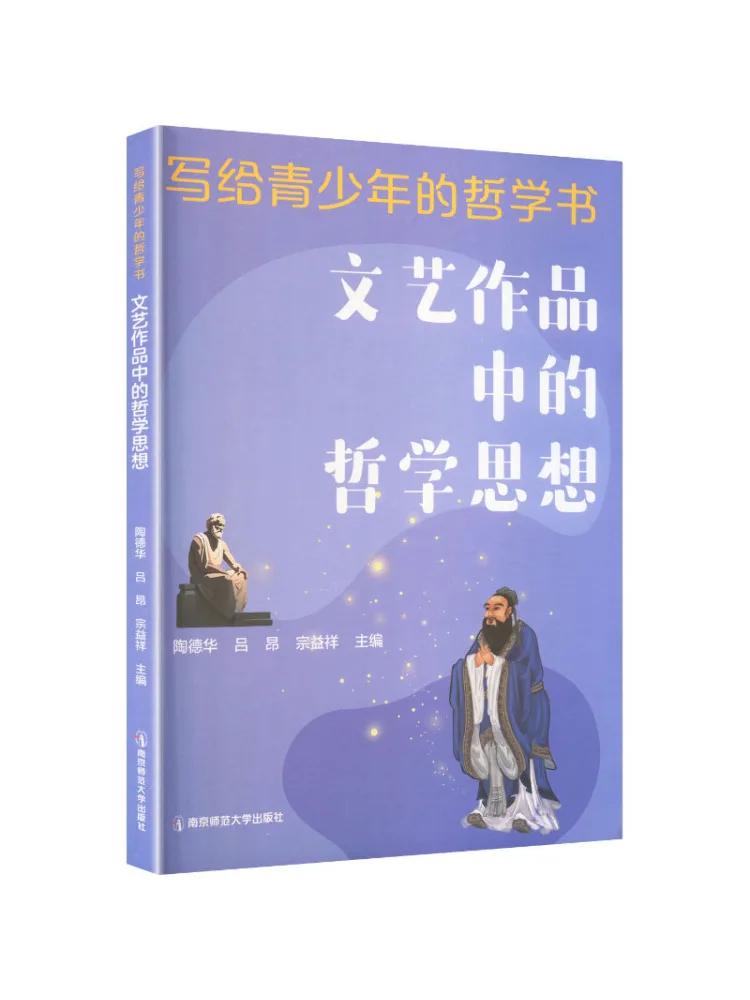 Livre - Winshare : Idées Philosophiques dans les Œuvres Littéraires - Un Livre de Philosophie pour Adolescents