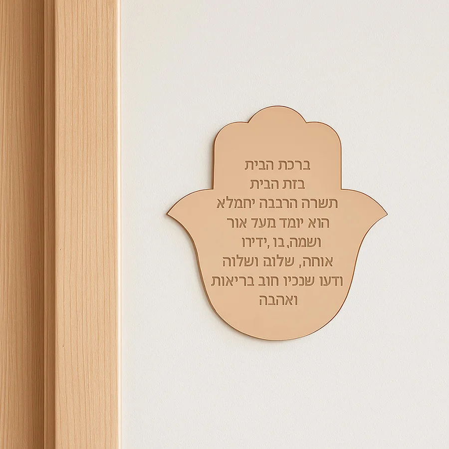 Set of 2 Style AB Acrylic Hamsa Hand Wall Decor Hebrew Home Blessing Plaque Birkat HaBayit Or Psalm 100 Jewish Housewarming Gift