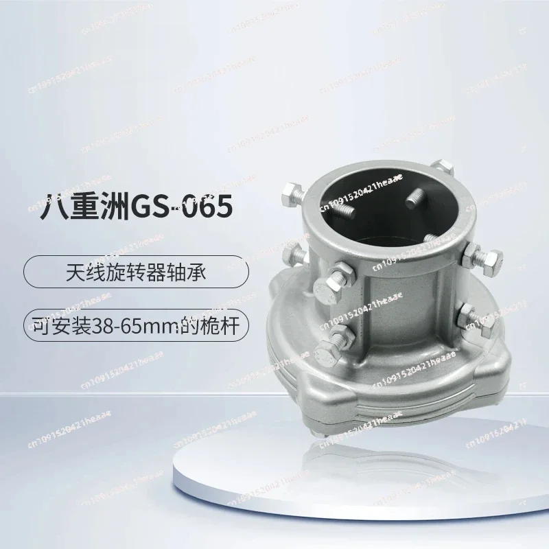 GS-065 original  fittings Yagi antenna rotator 65mm extension bearing.