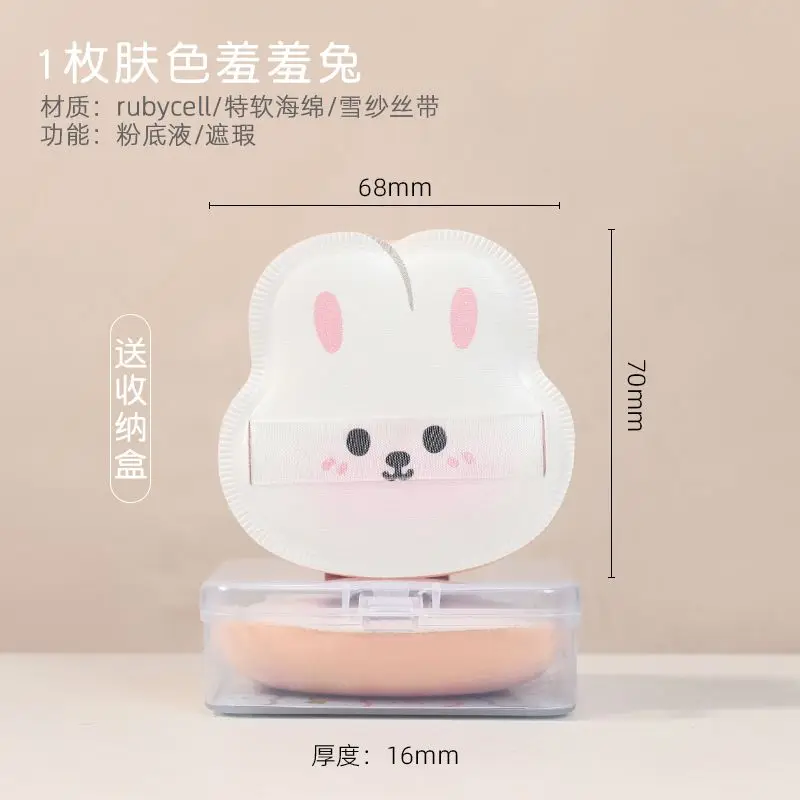 Kawaii Makeup Sponge Skin-friendly Delicate Wet and Dry Ultra-soft Puff Foundation Dedicated Powder Puff Make Up Accessories