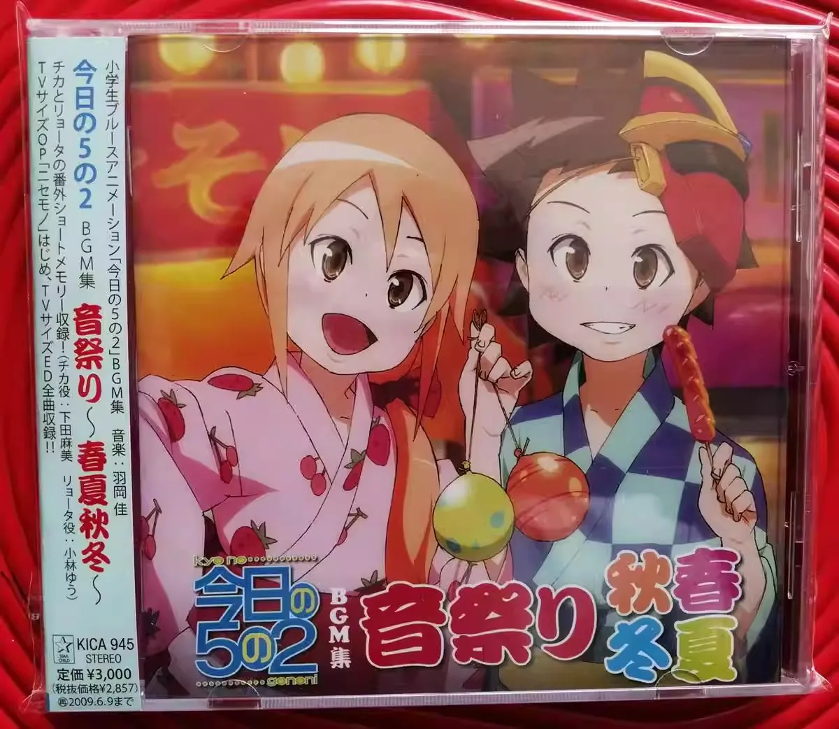 

Anime kyo no gononi Satomi Akesaka Music CD Greatest Hits OST Album Music Record Cosplay Walkman Car Soundtracks Box Party Music