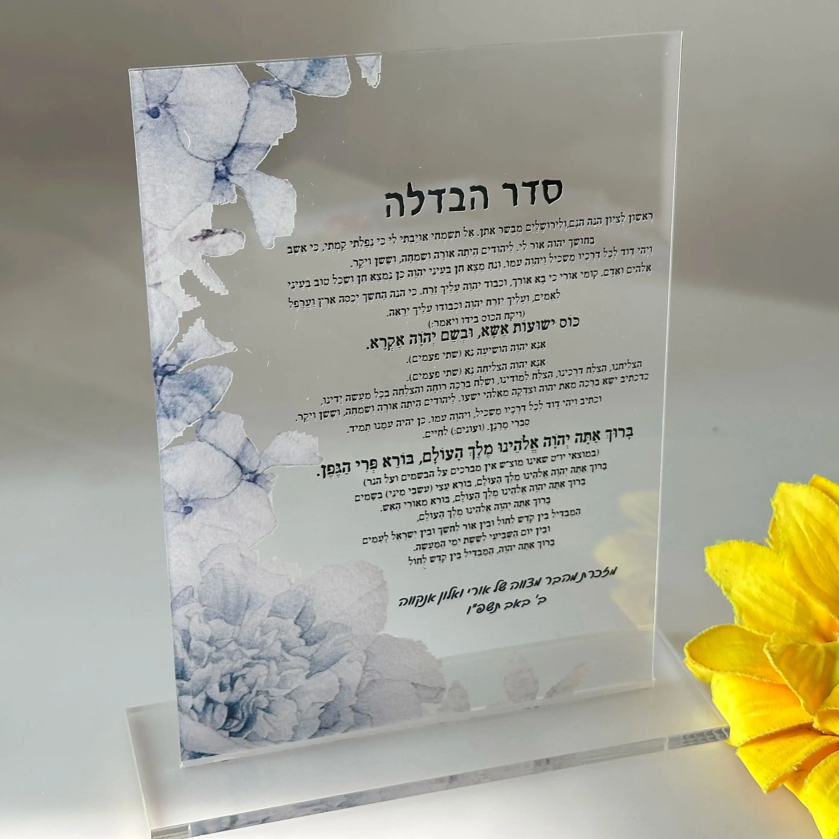 

10pcs Custom Acrylic Hebrew Blessing Invitation,Bar Mitzvah Wishing Prayer Invitation Cards for Party Gift Favor Decoration