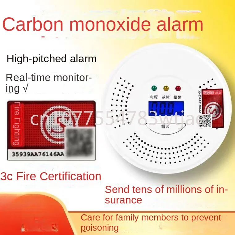 

Carbon monoxide alarm, honeycomb gas leak, household coal stove poisoning, coal ball block CO detector, fire certification