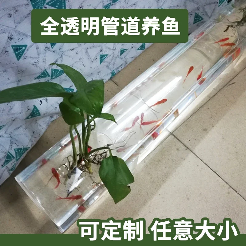 Customization of acrylic network red pipeline fish tank for home floor to floor mini creative small fish tank