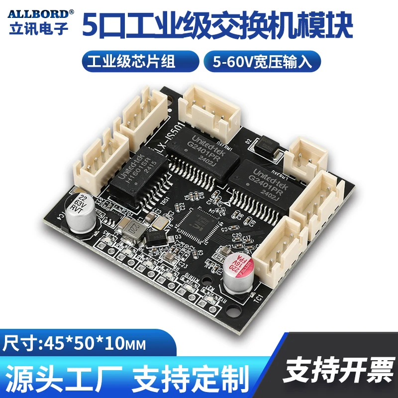 LX-IS501-1 5-Port 1… - image