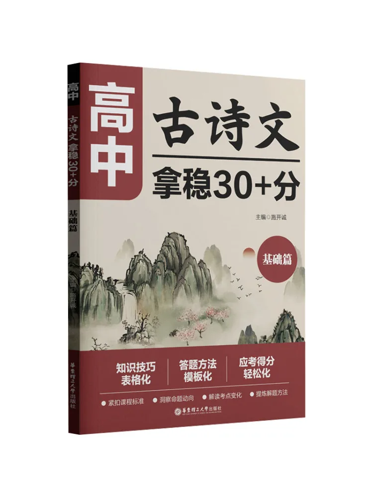 

Книга — Winshare High School: Сборник древней поэзии и прозы. Базовое издание для получения 30 баллов.