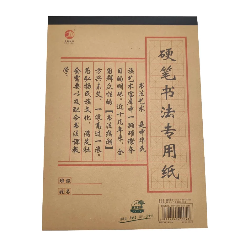 16k Flip Hard Pen calligrafia Book Paper Rice Character Grid Practice MiG Paper per studenti delle scuole elementari