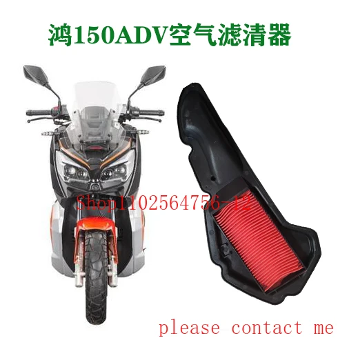 

Suitable for Qianjianghong 150ADV Air Filter Air Filter Accessories QJ150T-23E