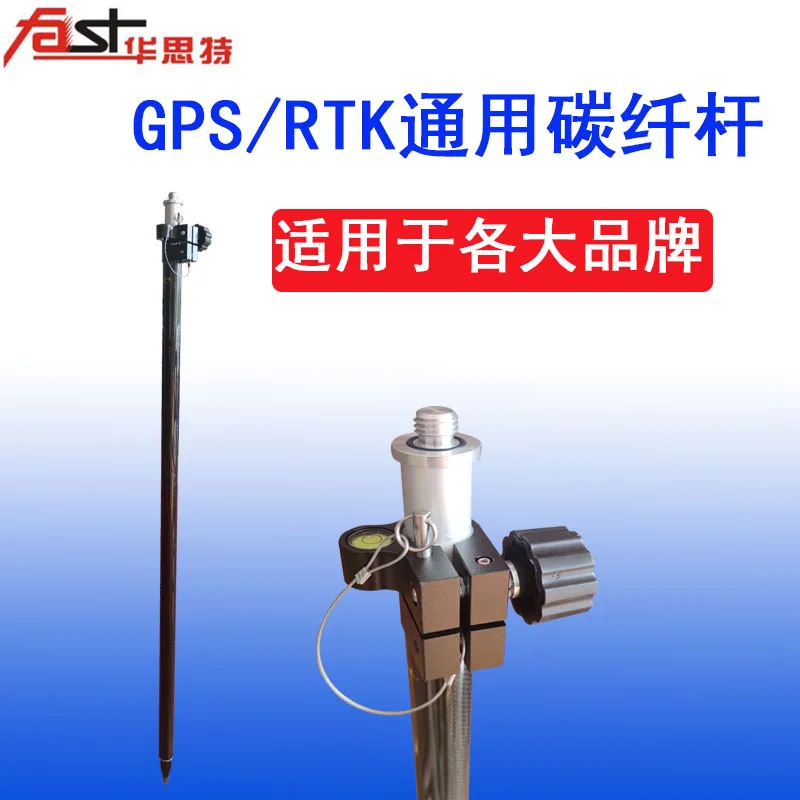 

RTK Pair Medium Rod GPS Carbon Fiber Rod Stolian Huatai Original Universal Measuring Rod Hand Thin Bracket