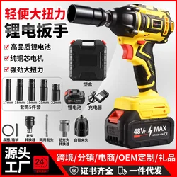 Brushless electric wrench lithium battery charging impact wrench large torque electric sleeve wind cannon strong auto repair