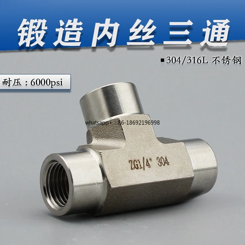 304 stainless steel high pressure inner wire tee joint 4 points 316 forged inner thread T-type tee die forging joint 2