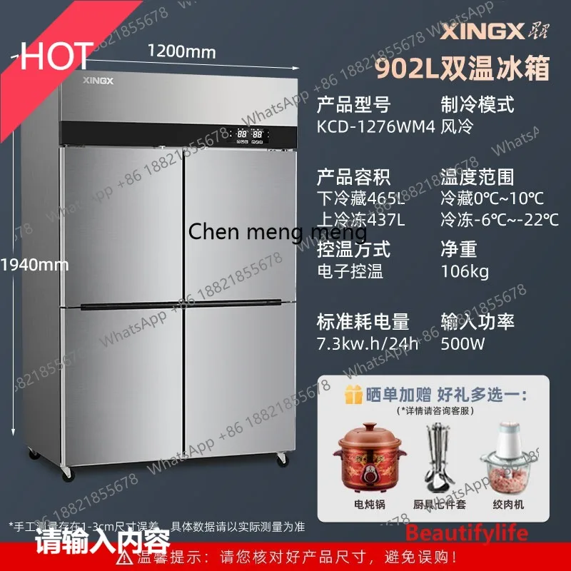 A07 Four-door Refrigerator Commercial Air-cooled Frost-free Freezer Stainless Steel Refrigerated Freezer Dual Temperature Cabine