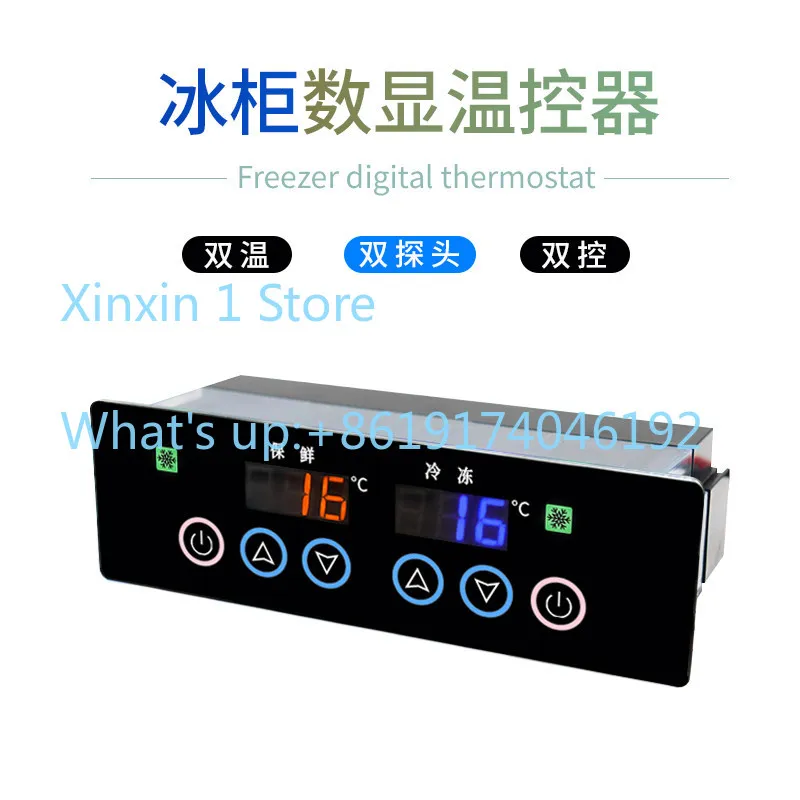 Intelligent dual temperature thermostat, refrigerated and frozen dual-zone independent temperature control, high precision