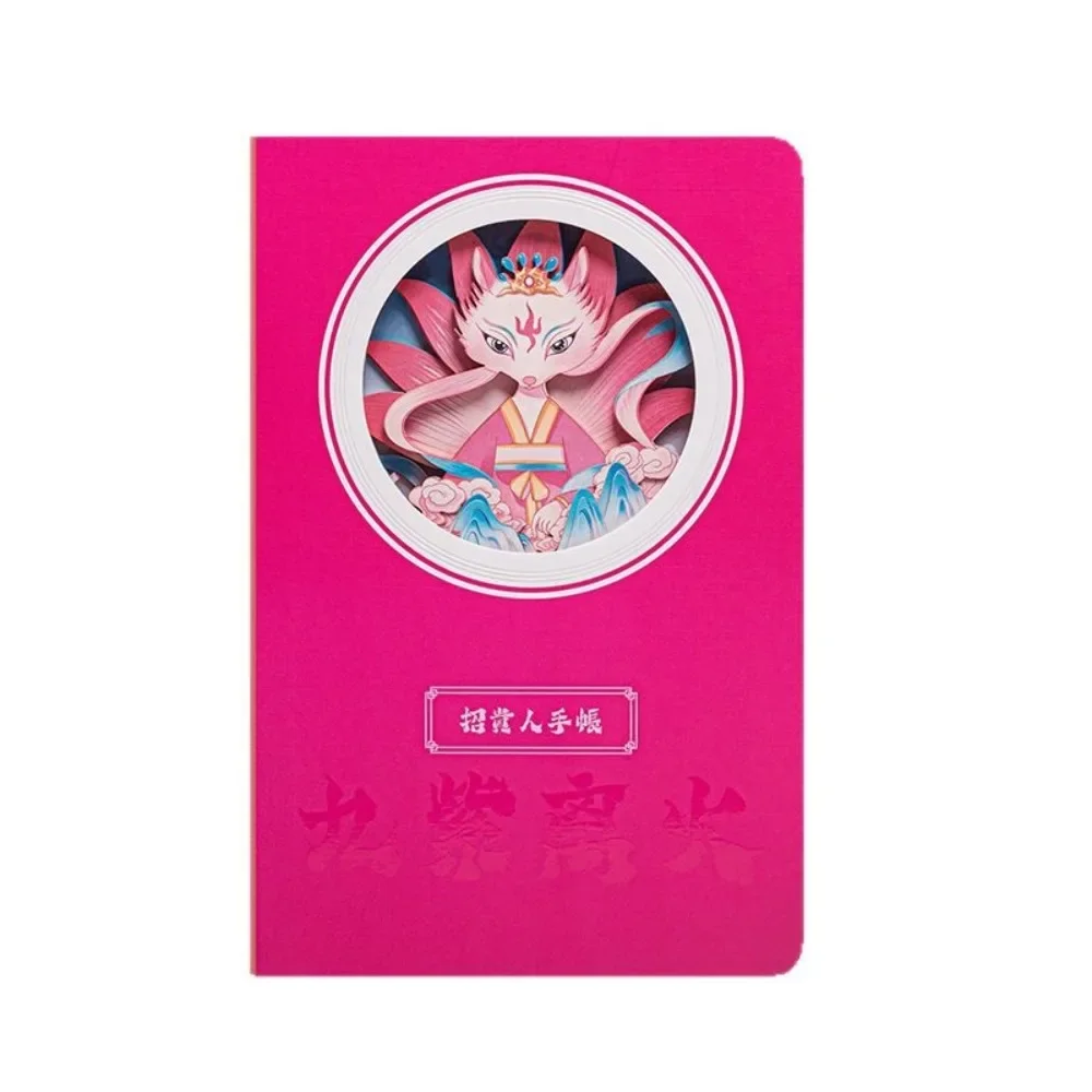 Привлечение богатства, благословение, ручная учетная запись, девять фиолетовых огней, удачи, благородное приглашение, резьба по бумаге, блокнот, журнал, буклет