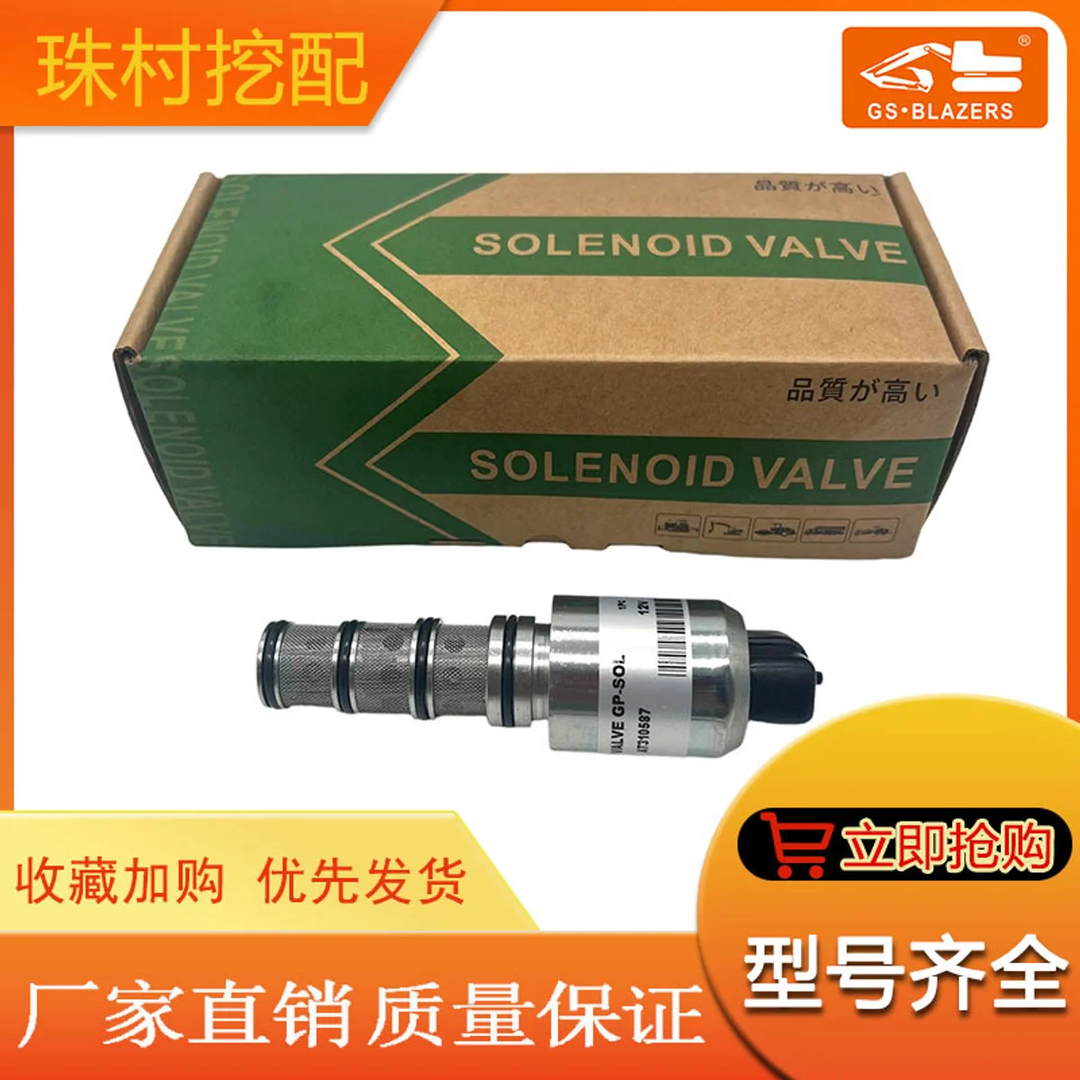 Distributor Hydraulic Proportional Solenoid Valve AT310587 Excavator Spare Parts
