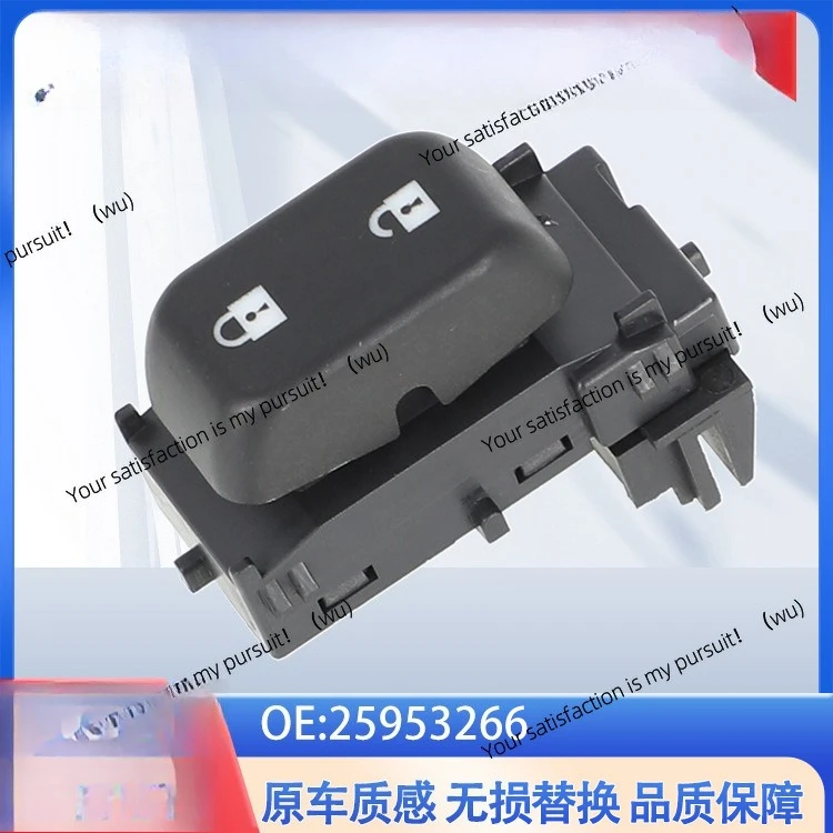 

25953266 для Chevrolet Buick Cadillac, автозапчасти, кнопка дверного замка, переключатель дверного замка