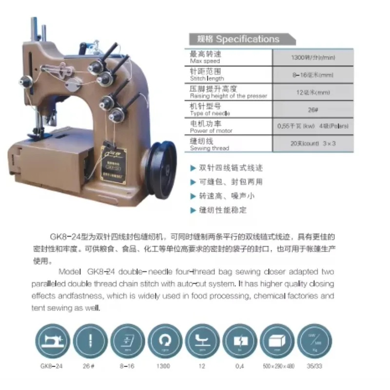 MC GK8-24 Double Needle Chainstitch Upper And Lower Compound Feed Sewing Machine For Plastic Woven Bags And Paper Bags