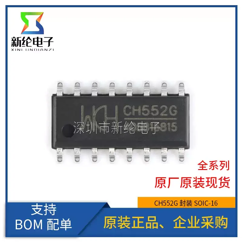 10-100pcs original genuine patch CH552G SOP-16 16KB 8-bit enhanced USB microcontroller IC chip