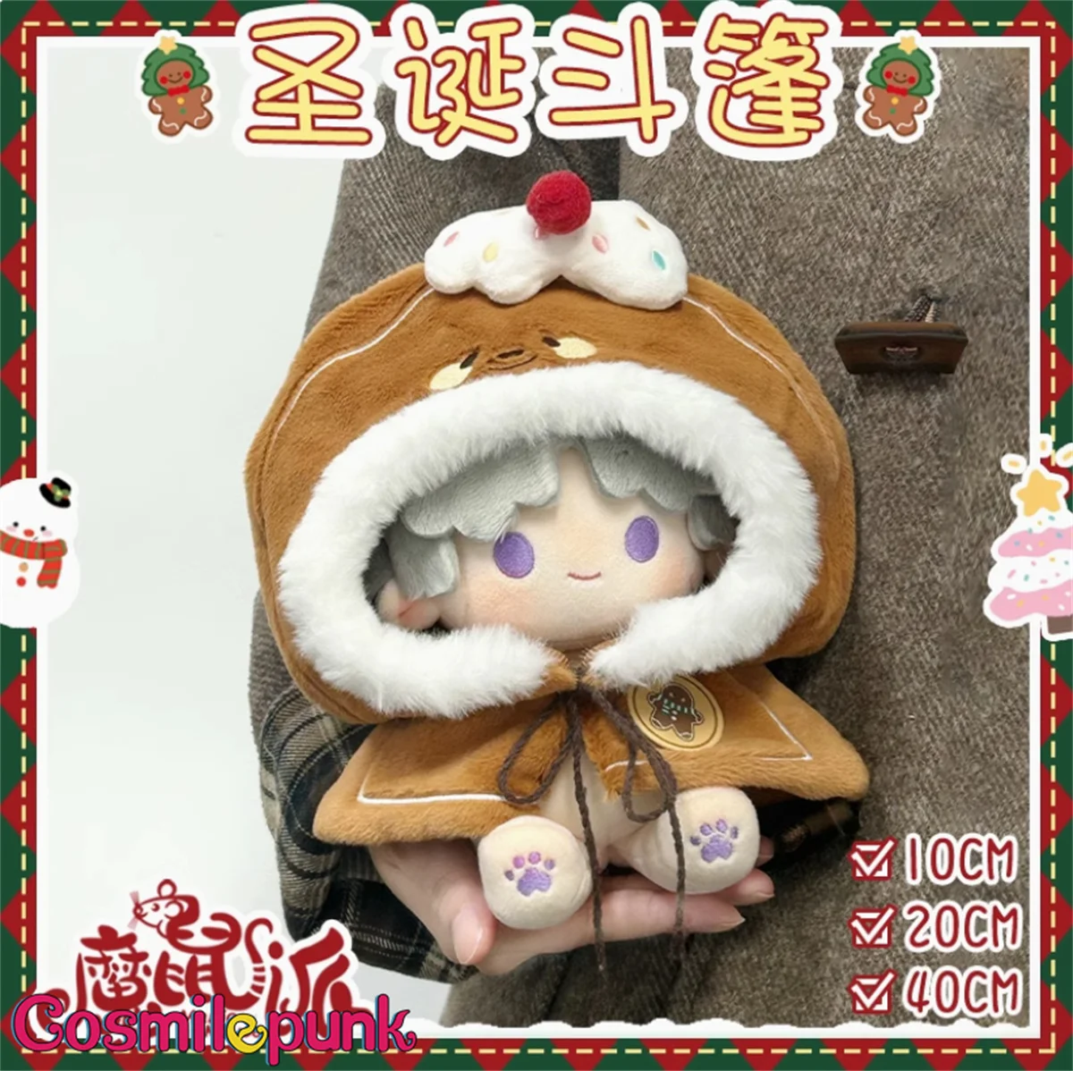 

Anime Christmas Clothes For Plush 10cm 20cm 40cm Doll Cloak Costume Toy Cosplay Cute Props Gift CP