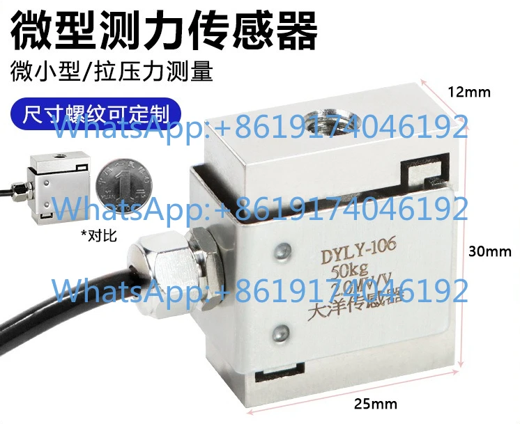 Miniature S-type Weighing Sensor Ultra-small Size Pressure Tensile Pressure Weight Force Measurement