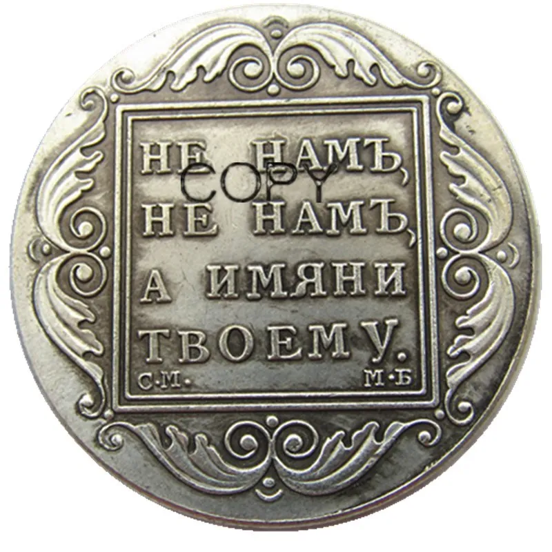 1798 russian coins 1 Rouble Silver Plated Copy coin